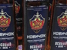 В съедобном "Новичке" нашли угрозу для России