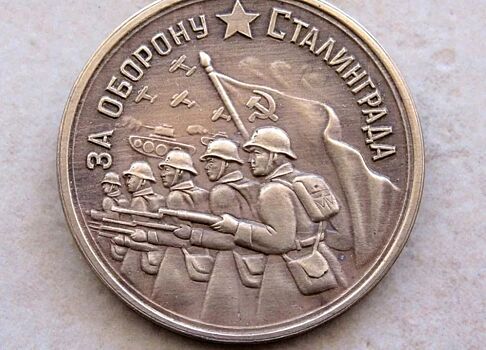 Волгоградцы отмечают 79-ю годовщину начала контрнаступления советских войск под Сталинградом