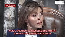 Тяжелобольная Алиса Аршавина пришла к Малахову. Мать экс-капитана «Зенита» обвиняла ее в использовании черной магии