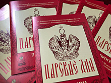 В Екатеринбурге выпустили путеводитель по мероприятиям «Царских дней»
