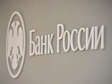 В ЦБ не исключили вероятность нового экономического кризиса