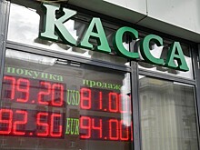 Экономист рассказал, возможно ли повторение «черного вторника»