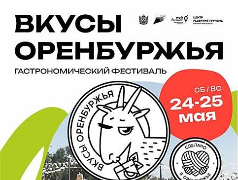 Где попробовать блюда степных кочевников и дегтярный кофе?