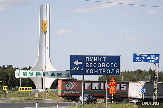 Курганские пункты весового контроля заработали после вмешательства прокурора