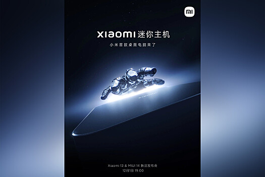 Xiaomi представит дешевую альтернативу компьютеру Apple