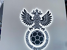 РФС отказался от идеи перехода в Азиатскую конфедерацию футбола