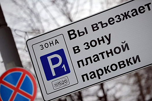 В мэрии Сочи заявили об изменении правил организации парковок