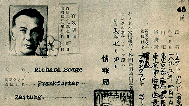 Кто подставил Рихарда Зорге