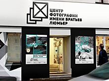 Звезды и природа: в Москве открылись выставки сразу двух великих фотографов