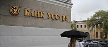 ВТБ выдал клиентам хабаровского «Уссури» две трети вкладов