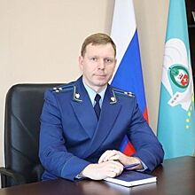 В Калининграде назначили нового прокурора