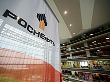 Вице-президент "Роснефти" покинул компанию