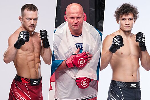 Бойцы MMA в боксе, российские бойцы смешанных единоборств, Пётр Ян, Фёдор Емельяненко, Роман Копылов, Сергей Павлович