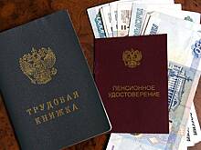 Назван способ получения максимальной пенсии в России