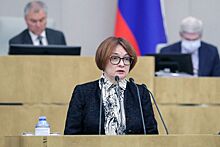 Набиуллина: Новые санкции против банков РФ не создают системных рисков