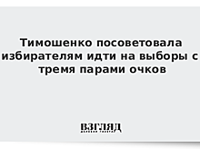 «Берем трое очков": Тимошенко дала совет украинцам