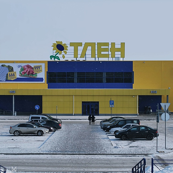 Вместо “Ленты” на улицах города появился супермаркет “Тлен”