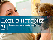 День 31 августа в истории