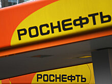 Рекордный прирост суточной добычи нефти в России на 62% обеспечен "Роснефтью"