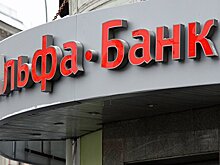 «Альфа-банк» подал в суд на Buzzfeed из-за «русского досье Трампа»