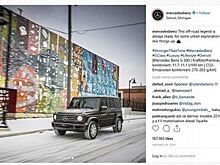 Mercedes подал иски против уличных художников из-за фото в Instagram