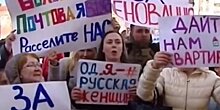 Есть ли надежда у митингующих: москвичи требуют расселить их дома