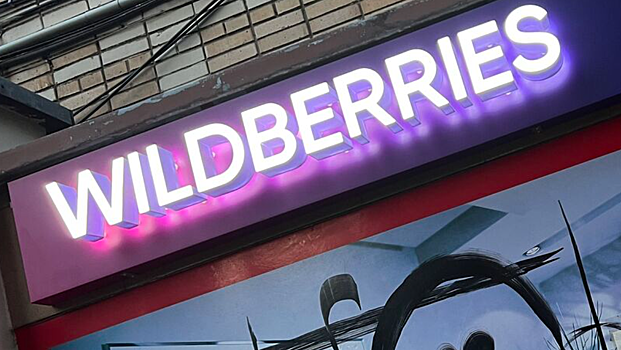 В Wildberries прокомментировали визит силовиков