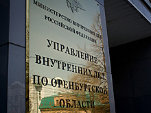 Восстановленный по суду замначальника УМВД Оренбуржья все же увольняется