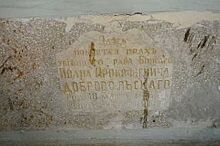 Кто захоронен в Екатерининском соборе Краснодара?