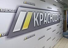 Телекомпания «Краснодар» сменила сетевого партнера