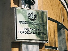 В Рязани назвали нового Почётного гражданина