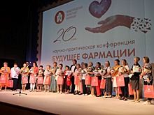 Специалисты Нижегородской областной фармации обсудили будущее отрасли на научно-практической конференции