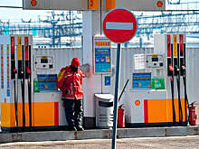 Shell временно закроет свои заправки в России