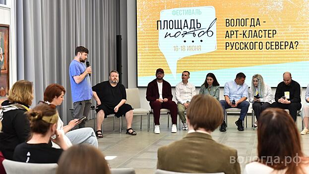 Площадь поэтов вновь пройдет в Вологде в следующем году