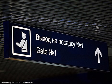 Томский аэропорт увеличил пассажиропоток на 36,8%