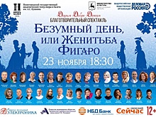 Нижегородские предприниматели и политики снова сыграют в благотворительном спектакле