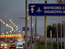 Авиакомпания NouvelAir начала полеты в аэропорт Внуково