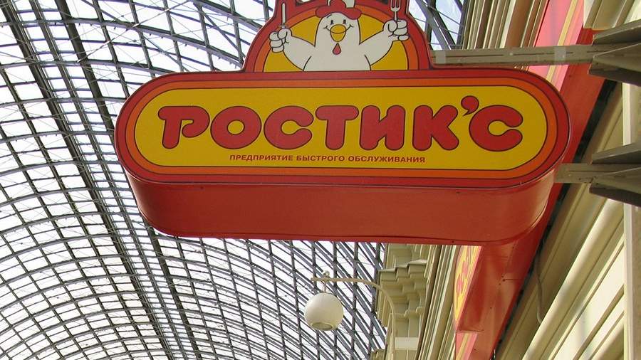Стали известны сроки открытия ресторанов Rostic’s в Москве