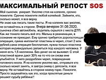 Мошенники выдумали ДТП и собирают деньги на лечение ребенка в Армавире