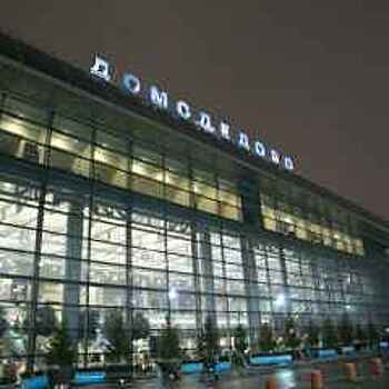 Главгосэкспертиза одобрила строительство третьего терминала аэропорта Домодедово