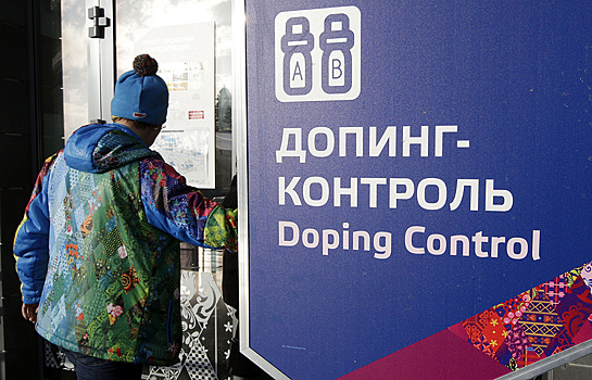 WADA опубликует итоги расследования по ОИ в Сочи