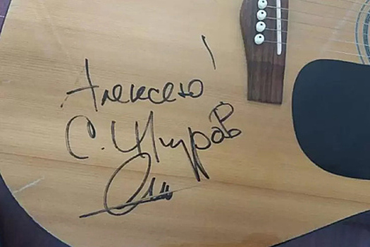 Гитару с автографом Шнурова продают за миллион рублей
