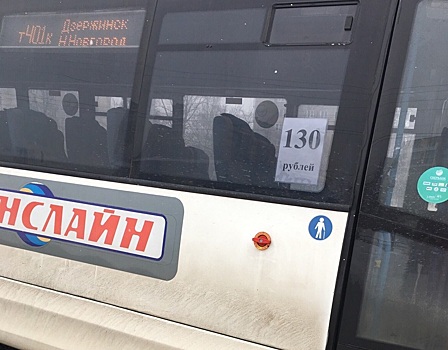 «На электричку надо пересаживаться»: проезд из Дзержинска в Нижний Новгород подорожал на 30 рублей