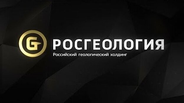Руководители предприятий Росгеологии обсудили планы работ на УВС в Восточной Сибири