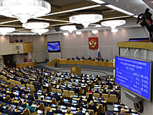 ГД ратифицировала протокол к Европейской конвенции о выдаче