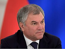 Володин заявил о создании "новой большой восьмерки" с участием РФ