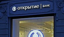 Банк "Траст" приобрел акции "ФК Открытие"