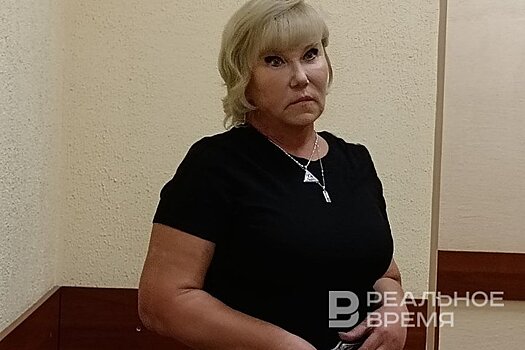 Развод на 5 миллиардов: в Казани за вымогательство у мужа судят экс-супругу замглавы исполкома