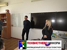 Похвистневские полицейские рассказали школьникам о вреде употребления наркотиков