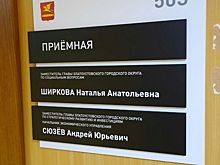 В администрации Златоуста новый вице-мэр